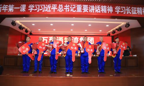 操男人逼视频。万和通物流集团2022年度总结表彰大会